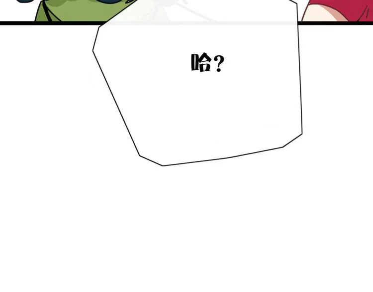 第97话 兄弟 第91页