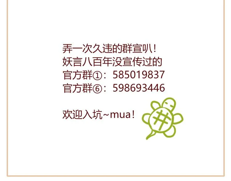 第97话 兄弟 第93页
