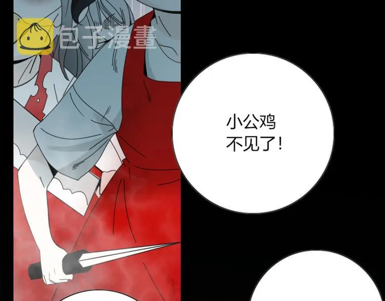 第96话 回归 第2页