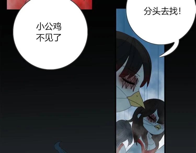 第96话 回归 第3页