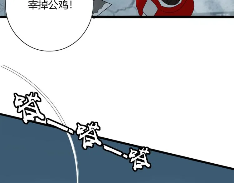 第96话 回归 第6页