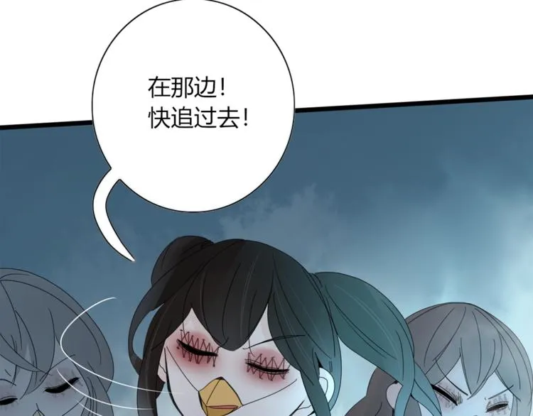 第96话 回归 第8页