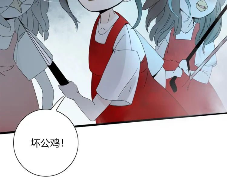 第96话 回归 第9页