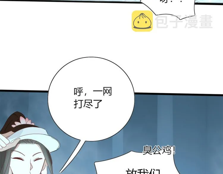 第96话 回归 第12页
