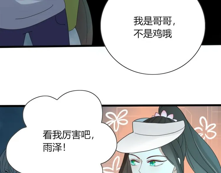 第96话 回归 第14页