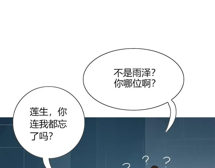 第96话 回归 第18页