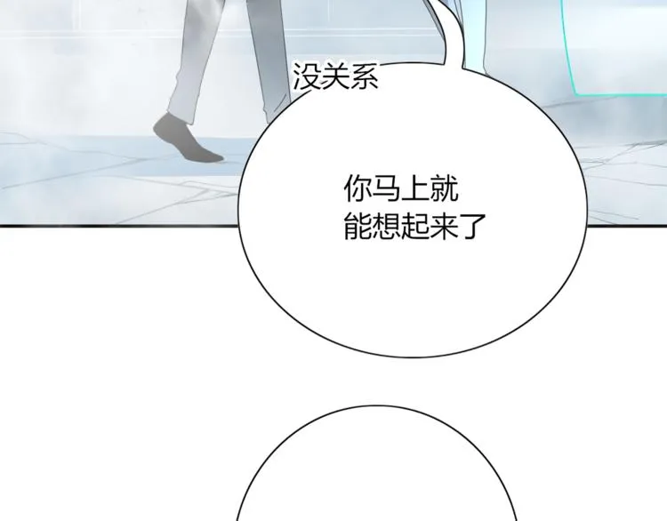 第96话 回归 第20页