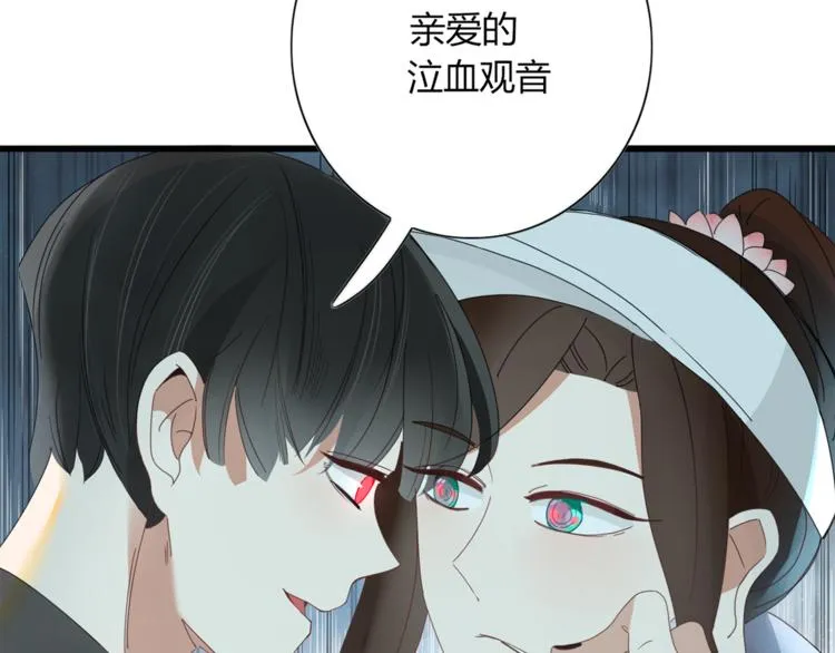 第96话 回归 第21页