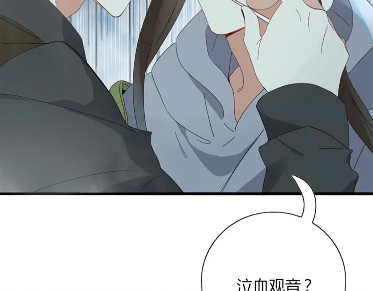 第96话 回归 第22页