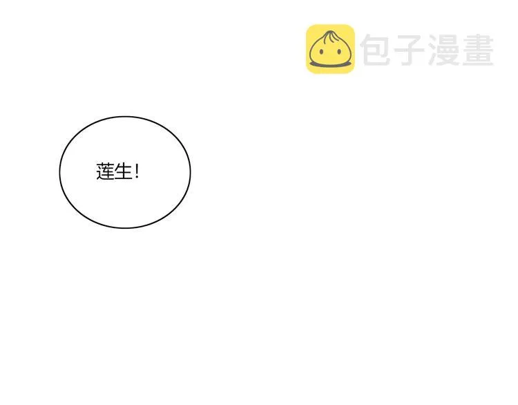 第96话 回归 第32页