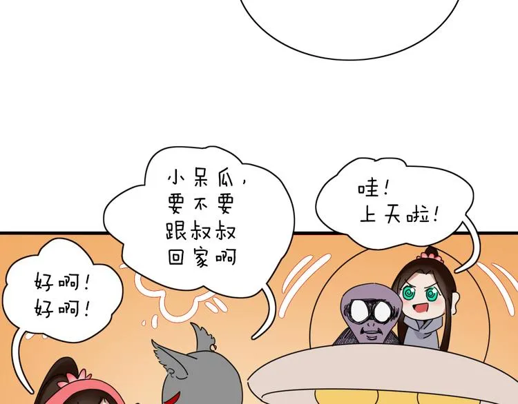 第96话 回归 第37页