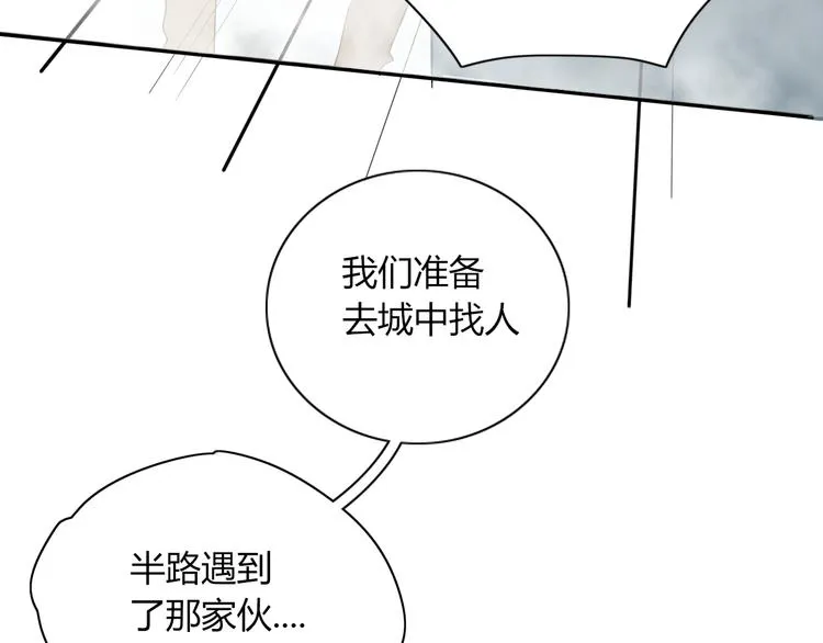 第96话 回归 第44页