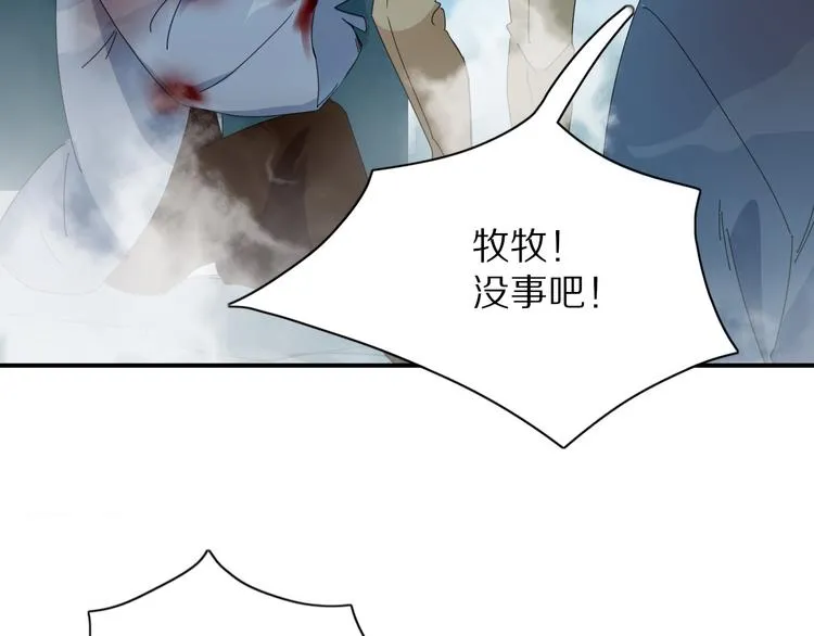 第96话 回归 第46页