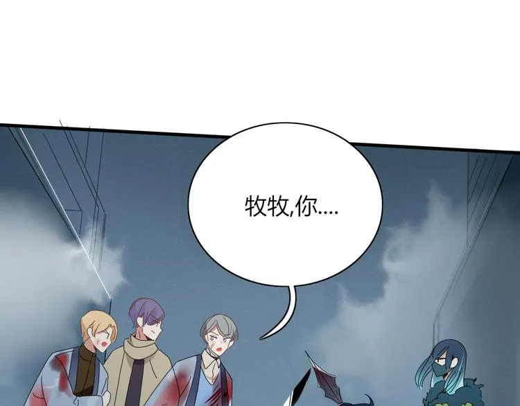 第96话 回归 第54页