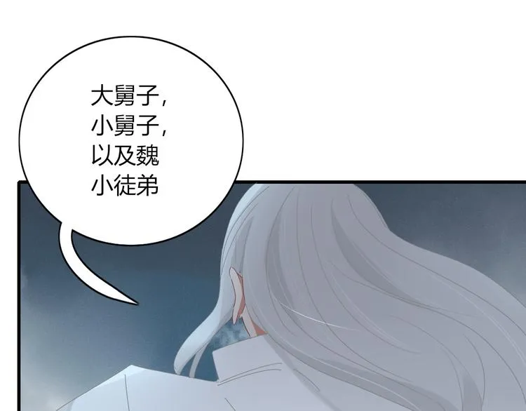 第96话 回归 第61页