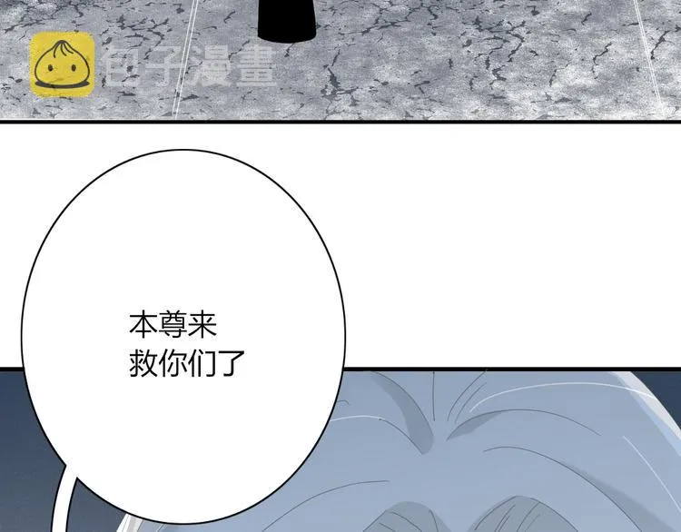 第96话 回归 第66页