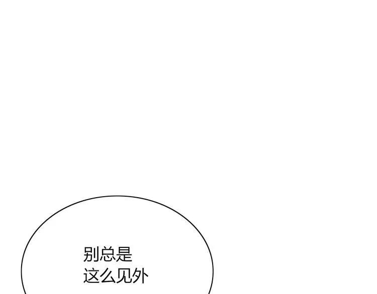 第96话 回归 第71页