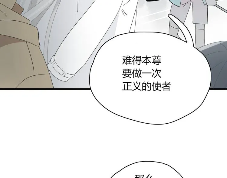 第96话 回归 第73页