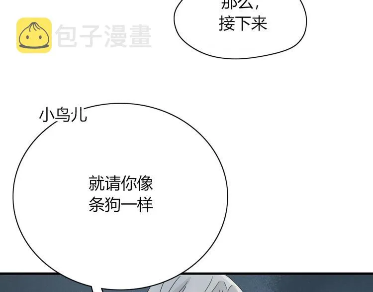 第96话 回归 第74页