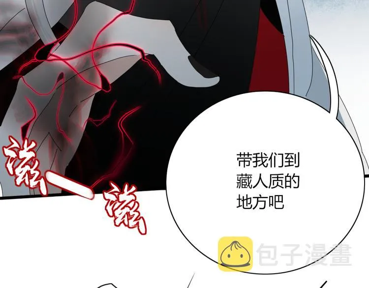 第96话 回归 第76页