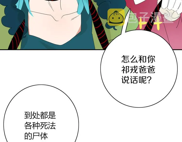 第96话 回归 第87页