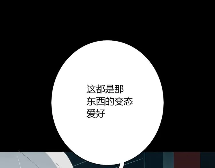 第96话 回归 第91页