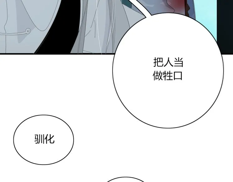 第96话 回归 第93页