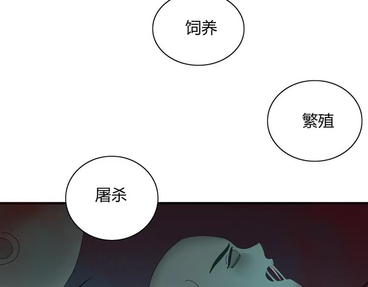 第96话 回归 第94页