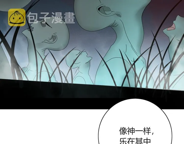 第96话 回归 第95页