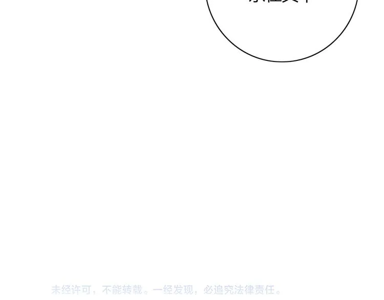 第96话 回归 第96页