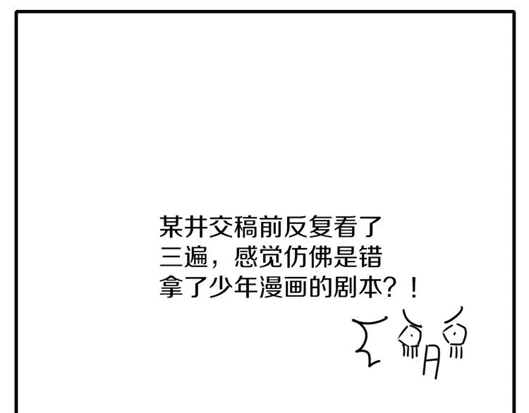 第96话 回归 第97页