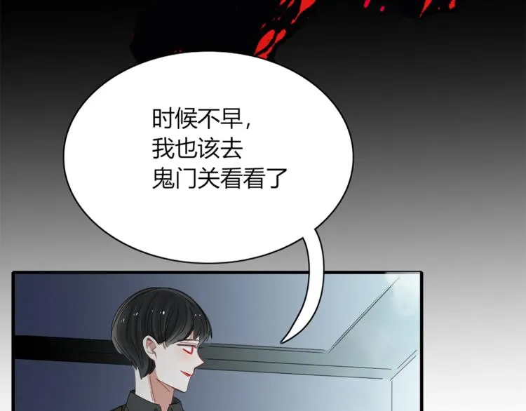 第95话 牵手 第2页