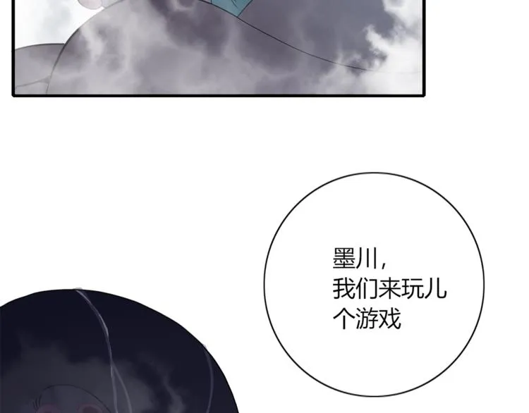 第95话 牵手 第4页