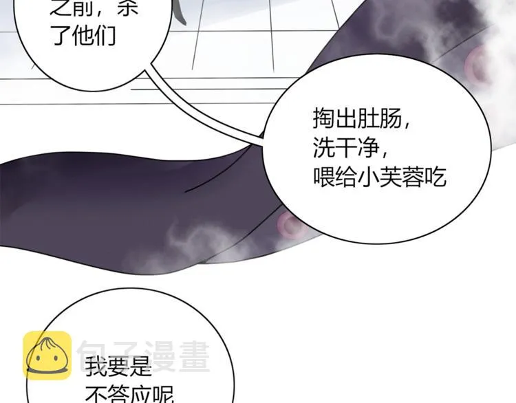 第95话 牵手 第7页