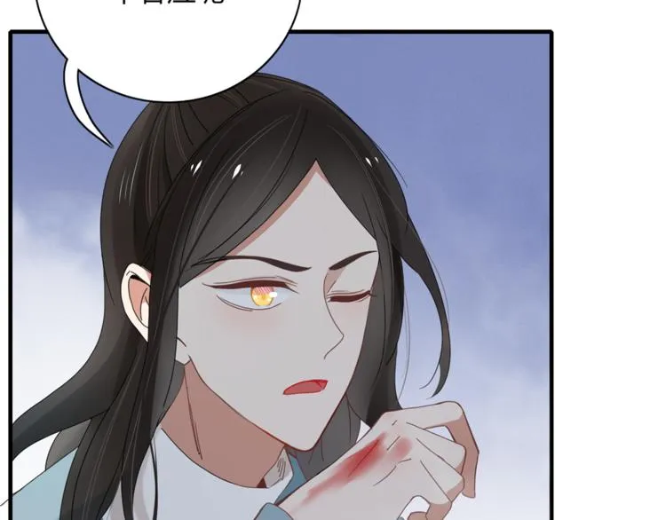 第95话 牵手 第8页