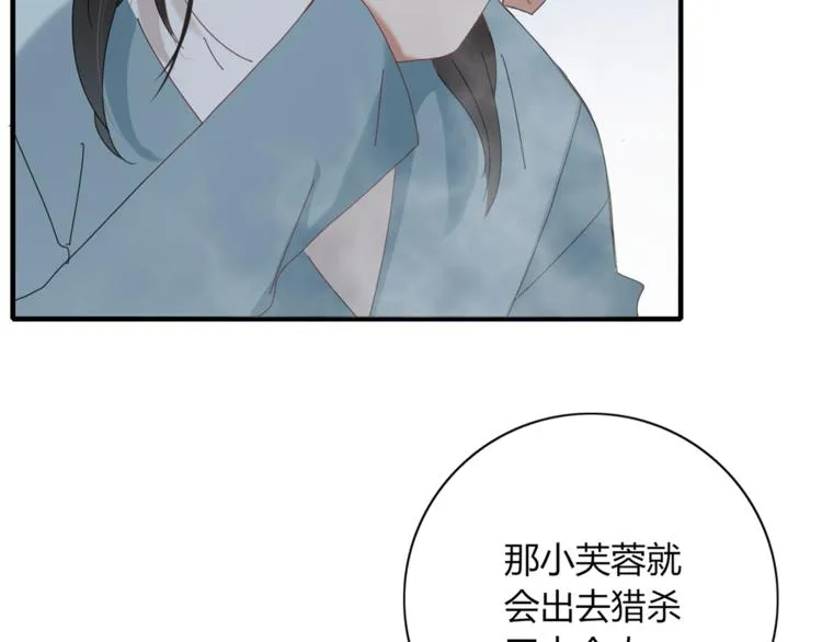 第95话 牵手 第9页
