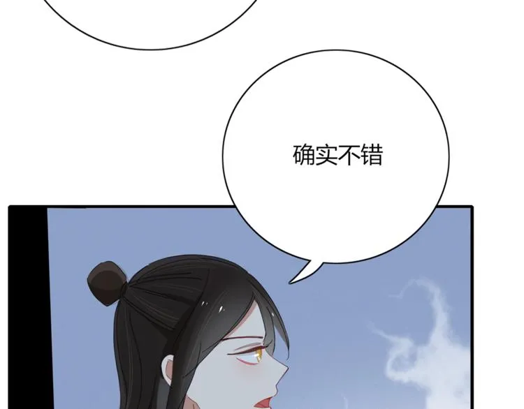 第95话 牵手 第12页