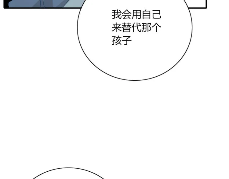 第95话 牵手 第14页