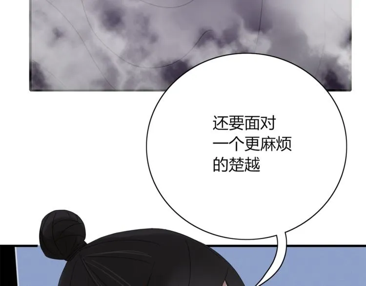 第95话 牵手 第17页