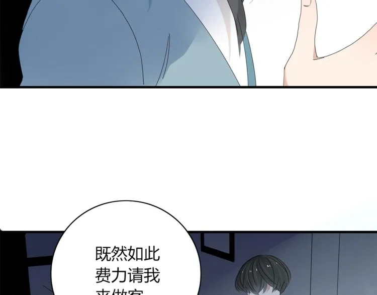 第95话 牵手 第19页
