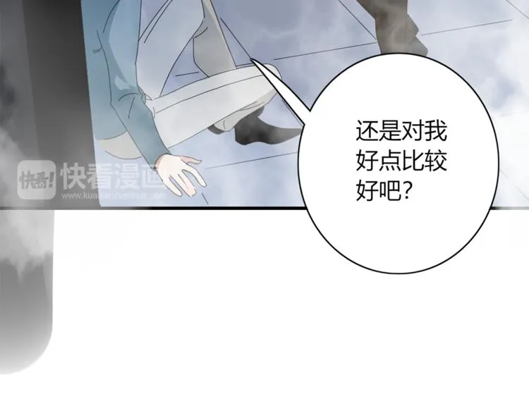 第95话 牵手 第21页
