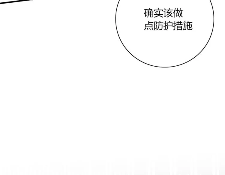 第95话 牵手 第27页