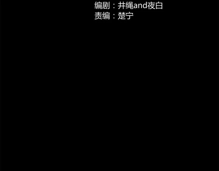 第95话 牵手 第32页