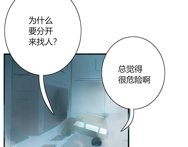 第95话 牵手 第51页