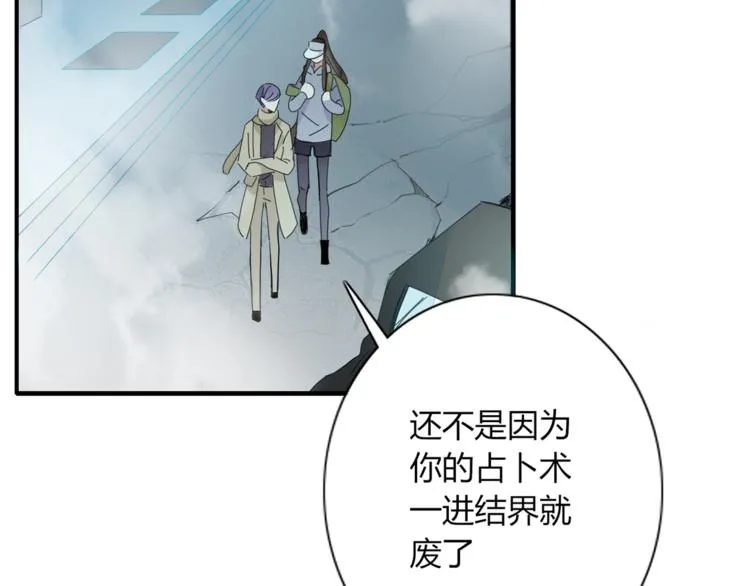 第95话 牵手 第52页