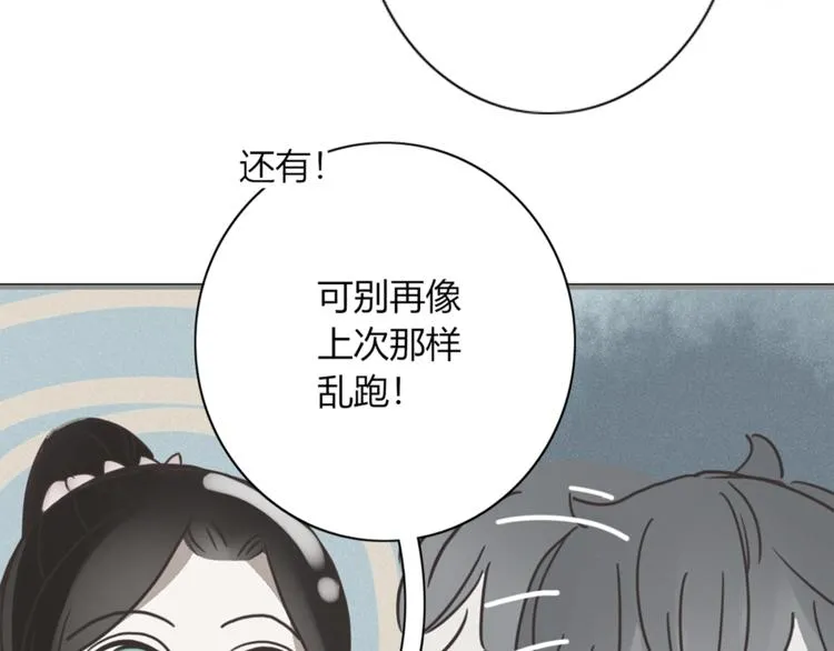第95话 牵手 第53页