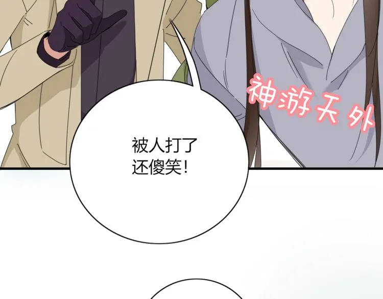 第95话 牵手 第55页