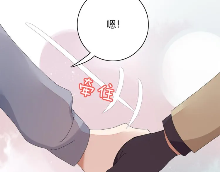 第95话 牵手 第56页