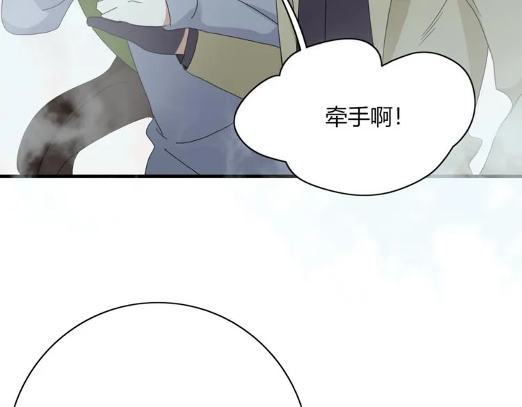 第95话 牵手 第59页