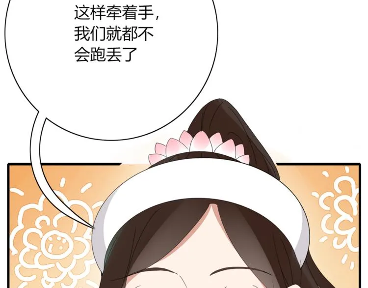 第95话 牵手 第60页